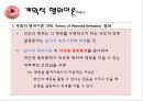 [건강증진이론] 계획적 행위이론 4페이지