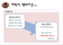 [건강증진이론] 계획적 행위이론 5페이지