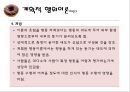 [건강증진이론] 계획적 행위이론 8페이지