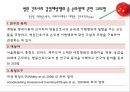 [건강증진이론] 계획적 행위이론 14페이지