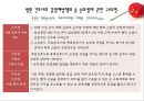 [건강증진이론] 계획적 행위이론 16페이지