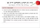[건강증진이론] 계획적 행위이론 18페이지