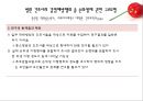 [건강증진이론] 계획적 행위이론 19페이지