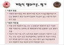 [건강증진이론] 계획적 행위이론 21페이지