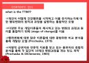 [건강증진이론] 변화단계이론 4페이지