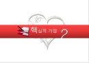 [건강증진이론] 변화단계이론 5페이지