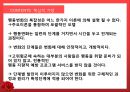 [건강증진이론] 변화단계이론 6페이지