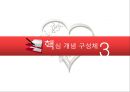 [건강증진이론] 변화단계이론 7페이지