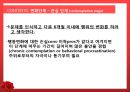 [건강증진이론] 변화단계이론 11페이지