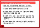 [건강증진이론] 변화단계이론 12페이지