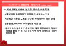 [건강증진이론] 변화단계이론 13페이지