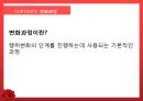 [건강증진이론] 변화단계이론 15페이지