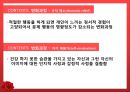 [건강증진이론] 변화단계이론 18페이지