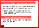 [건강증진이론] 변화단계이론 19페이지