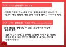 [건강증진이론] 변화단계이론 20페이지