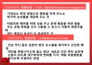 [건강증진이론] 변화단계이론 21페이지