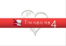 [건강증진이론] 변화단계이론 26페이지