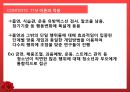 [건강증진이론] 변화단계이론 27페이지
