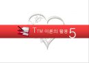 [건강증진이론] 변화단계이론 28페이지