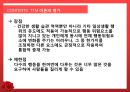 [건강증진이론] 변화단계이론 29페이지