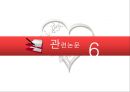 [건강증진이론] 변화단계이론 30페이지