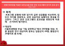 [건강증진이론] 변화단계이론 31페이지