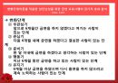 [건강증진이론] 변화단계이론 32페이지
