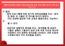 [건강증진이론] 변화단계이론 34페이지