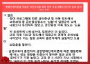 [건강증진이론] 변화단계이론 35페이지