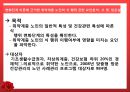 [건강증진이론] 변화단계이론 36페이지