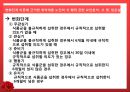 [건강증진이론] 변화단계이론 37페이지