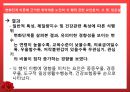 [건강증진이론] 변화단계이론 38페이지