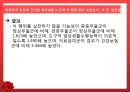 [건강증진이론] 변화단계이론 39페이지