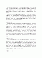 [행정학] 질적 연구의 강조와 현상학 - 질적 연구와 현상학적 연구에 대한 이해 및 현상학적 환원과 구성(현상학의 과업, 에포케, 환원, 초월론적 주관성, 구성) 4페이지