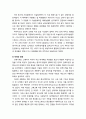 [다문화사회와 교육] 다문화사회와 간문화성의 역사적 전개과정 - 문화변용과 문화말살, 근대 이전의 다문화사회와 간문화성, 근현대의 다문화사회와 간문화성, 문화말살과 문화변용 사이의 간문화화 4페이지