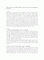 [영유아 안전사고] 보육시설에서 발생하는 영유아의 안전사고 원인 및 대처방법에 대해 논하시오. 1페이지
