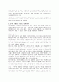 [영유아 안전사고] 보육시설에서 발생하는 영유아의 안전사고 원인 및 대처방법에 대해 논하시오. 3페이지