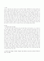 귀하가 가장 사랑하고 존경하는 사람들이 지니고 있는 특성 중에서 당신이 가장 좋아하는 특성을 파악하여 귀하의 아니마와 아니무스가 어떻게 투사되고 있는지를 알아보시오. [아니무스] 2페이지