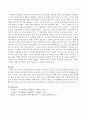 귀하가 가장 사랑하고 존경하는 사람들이 지니고 있는 특성 중에서 당신이 가장 좋아하는 특성을 파악하여 귀하의 아니마와 아니무스가 어떻게 투사되고 있는지를 알아보시오. [아니무스] 3페이지