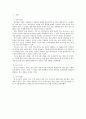 중앙대 공공재정관리론 팀프로젝트 과제 : 동일사업에 대한 예산사용비교 3페이지