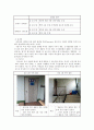 중앙대 공공재정관리론 팀프로젝트 과제 : 동일사업에 대한 예산사용비교 12페이지