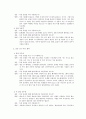 중앙대 공공재정관리론 팀프로젝트 과제 : 동일사업에 대한 예산사용비교 17페이지