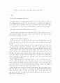 중앙대 공공재정관리론 팀프로젝트 과제 : 동일사업에 대한 예산사용비교 18페이지