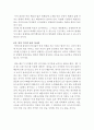 하버드대 인생학 명강의 어떻게 인생을 살 것인가  -쑤린- 7페이지