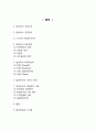 [알리바바 경영성공사례연구] 알리바바 기업분석과 SWOT분석및 알리바바 경영 성공전략분석과 미래전망연구 2페이지