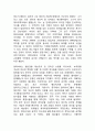 [알리바바 경영성공사례연구] 알리바바 기업분석과 SWOT분석및 알리바바 경영 성공전략분석과 미래전망연구 4페이지