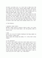 [알리바바 경영성공사례연구] 알리바바 기업분석과 SWOT분석및 알리바바 경영 성공전략분석과 미래전망연구 10페이지