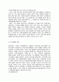 [알리바바 경영성공사례연구] 알리바바 기업분석과 SWOT분석및 알리바바 경영 성공전략분석과 미래전망연구 17페이지