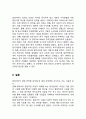 [알리바바 경영성공사례연구] 알리바바 기업분석과 SWOT분석및 알리바바 경영 성공전략분석과 미래전망연구 18페이지
