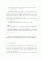 스파오 SPAO 브랜드분석과 SWOT분석및 스파오 마케팅,경영전략분석과 스파오 향후 마케팅전략제안 16페이지